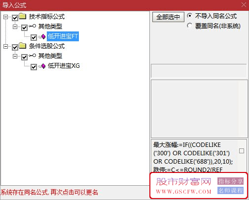 通达信【低开进宝】副图+选股指标，低开机会抄底上车_展示图_07