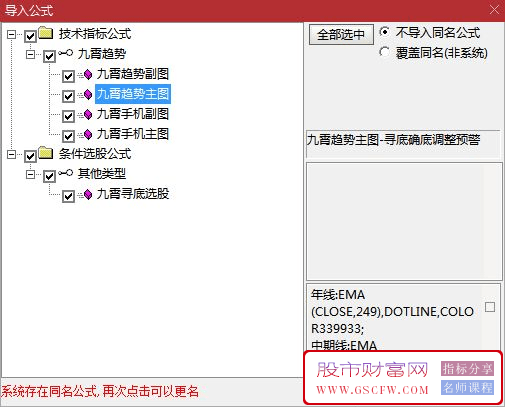 通达信【九霄趋势】主副图智能判断市场趋势缩小范围的辅助工具_展示图_07