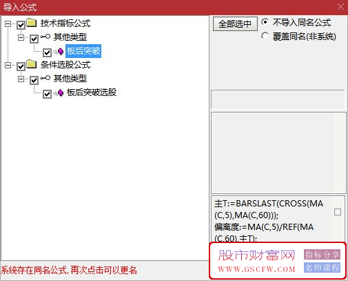 通达信【板后突破】比划线更方便:提升捕捉强势股效率指标分享与下载_展示图_07