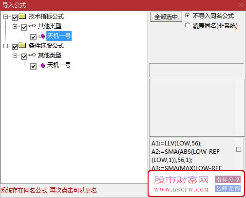 通达信【天机一号】副图+选股技术指标，低位把握高胜率，轻松捕捉潜力股_展示图_04