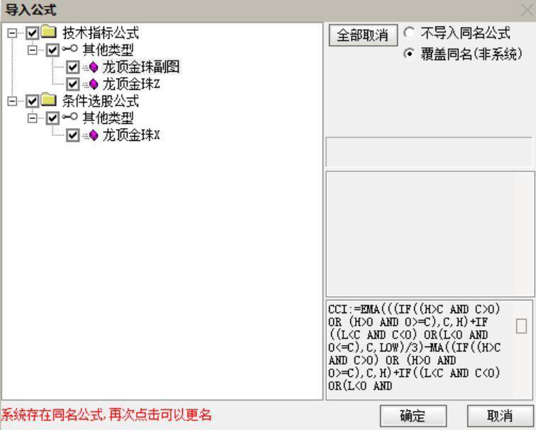 通达信【龙顶金珠】主图附图选股/买在连板龙头起涨/锁定龙头手机电脑通用无未来函数文件分享_展示图_07