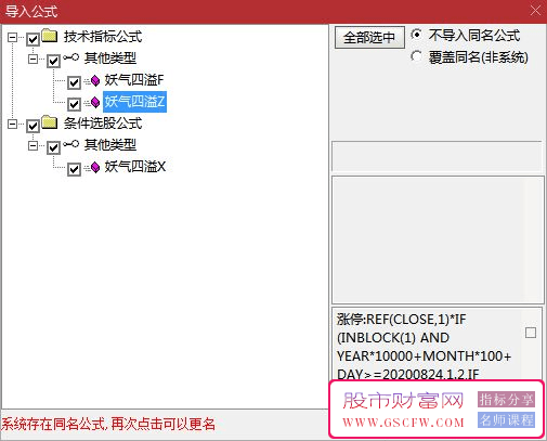 通达信【妖气四溢】主副图+选股技术指标，锁定强势票操作汇聚牛股信号_展示图_06
