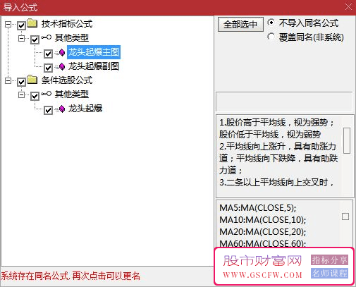 通达信【龙头起爆】主副图+选股指标，爆发性上涨入场信号_展示图_08