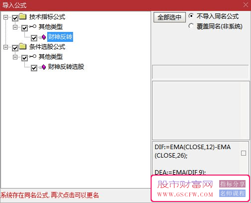 精品“财神降临”,副图+选股器,-,精选高效赢利方案，自9月起实现全胜战绩！立即下载独享技术指标_展示图_05