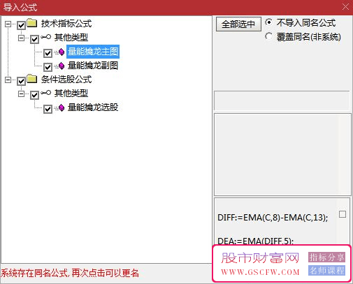 通达信【量能擒龙】主副图+选股系统，龙头实战方法必备量价技术指标_展示图_14