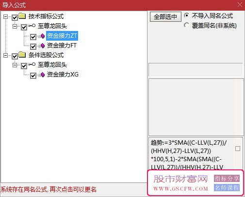 通达信【资金接力】指标，结合主副图+选股功能，专为发现潜力牛股而设计_展示图_12