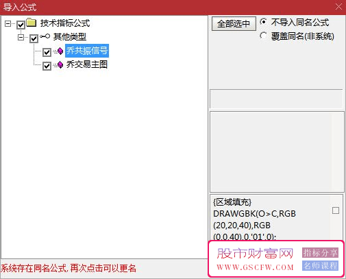 通达信【共振信号】看盘副图技术指标，最核心的交易策略_展示图_08