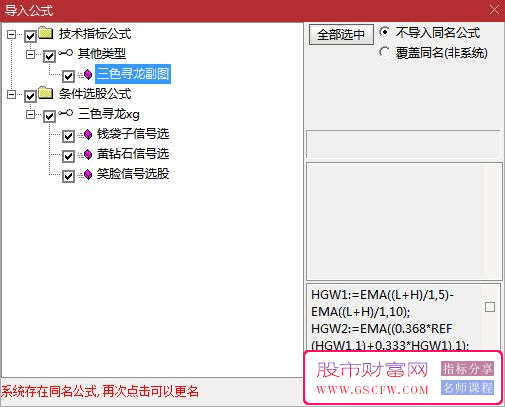 通达信【三色寻龙】副图+选股技术指标套装，凡是牛股必出三色柱。_展示图_07