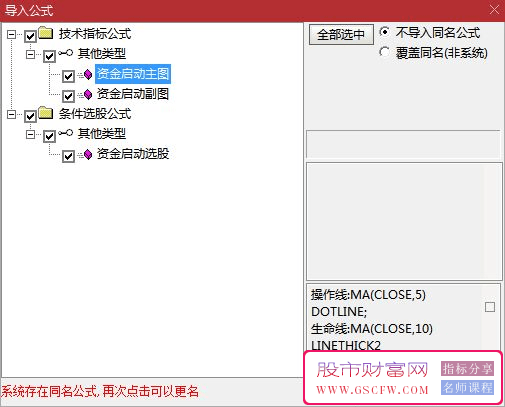通达信【资金起涨捉龙头】套装技术指标-,捕捉热点龙头信号_展示图_08