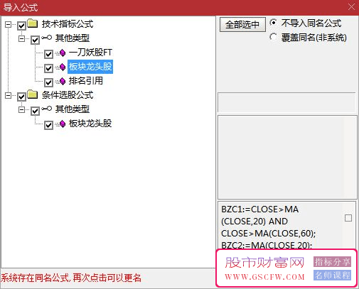 强势【板块龙头精选】深度剖析行业领导者，聚焦双成、华强、科森、大众等领先股的全面捕捉。_展示图_07
