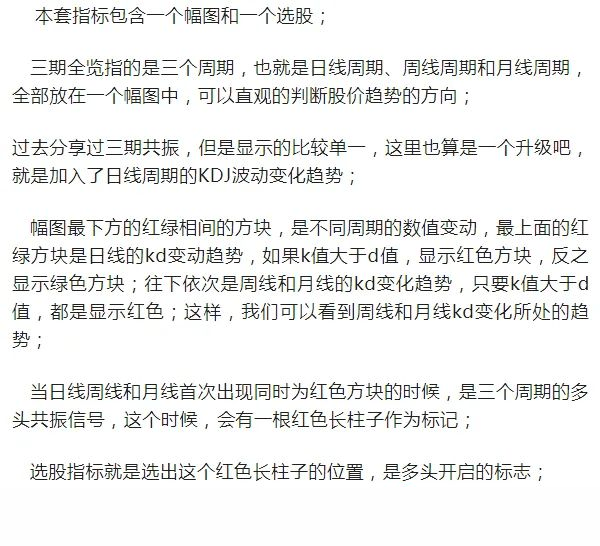 KDJ三周期多维共振抓妖副图+选股指标:捕捉主力与游资动态，锁定波段主升浪_展示图_01