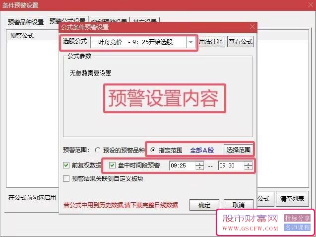 金钻技术指标-,“一叶舟竞价捕捉神牛”副图+选股（不可回测）-,提供实时竞价警报_展示图_01
