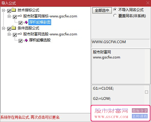 通达信【厚积起爆】副图+选股技术指标，实现精确抄底的利器！_展示图_04