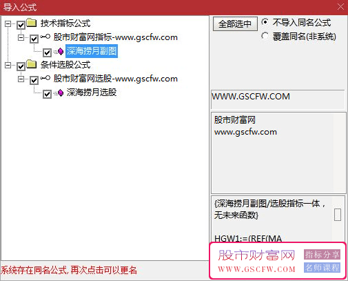 通达信深海捞月副图+选股技术指标-,尾盘精选入场策略_展示图_04