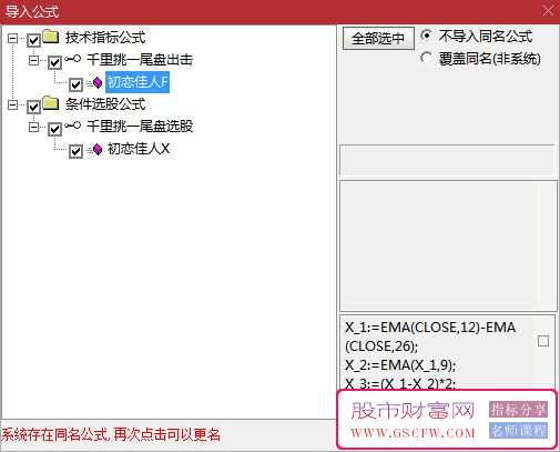 金钻技术指标【初恋佳人】千里挑一尾盘T+1模式-,副图+选股一体化工具，适用于各种设备_展示图_12