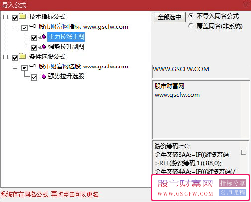 通达信主力拉涨+主力抄底主副图+选股，跟随大资金抢占建仓先机_展示图_05