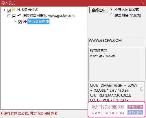通达信主力资金流向分析指标——洞悉主力资金进出动向_展示图_03