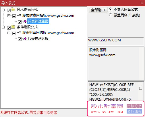 通达信【兵贵神速】主图+选股技术指标-,智擒涨停攻略与使用指南_展示图_06