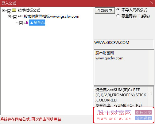 通达信实时资金流向主图指标_展示图_04