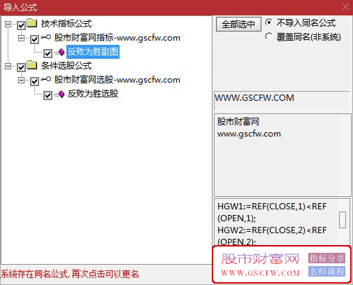 通达信反败为胜副图+选股，寻找见底回升的反弹_展示图_06