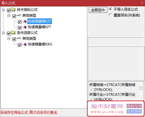 通达信【快速缩量缩K】量价绝学精华版，主力运作手法的企稳特征清晰呈现，主副图+智能选股_展示图_10