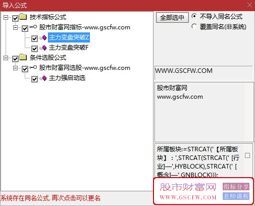 通达信【主力变盘突破之强起涨捉妖】主副图+选股指标-,掌握变盘突破，捕捉主升浪_展示图_05