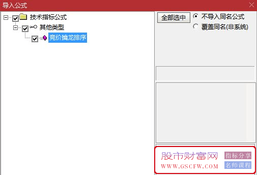 通达信【竞价擒龙排序】龙头实战方法排序评分技术指标适用于10CM,20CM龙头实战方法打板辅助使用_展示图_08
