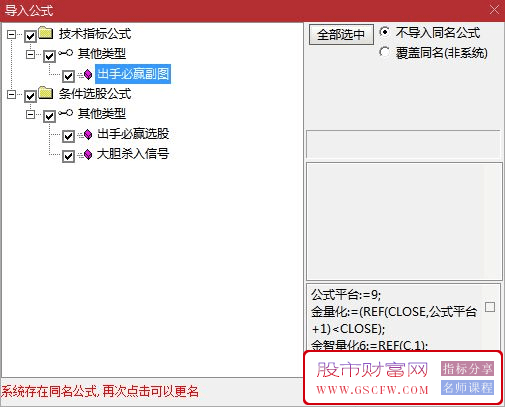 通达信【出手必赢】副图+选股技术指标，掌握主力控盘信号透视庄家动向_展示图_09