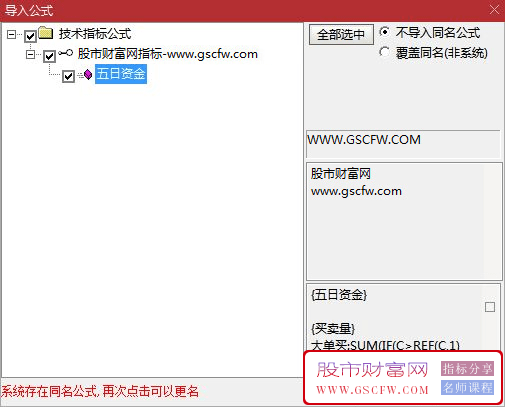 通达信五日资金流向副图指标——通过成交量类型深度洞察成交量动力_展示图_04