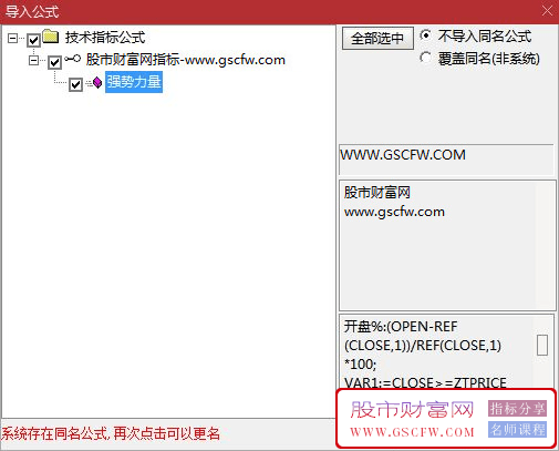 通达信【强势力量】竞价选股策略，专为连板接力与打板强股设计的_展示图_03