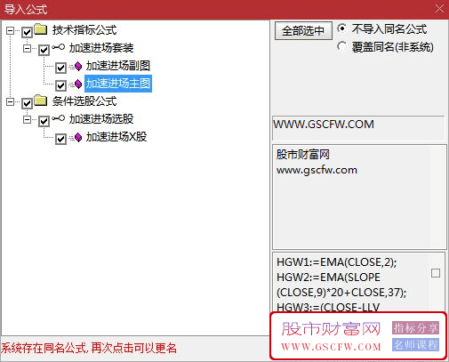 通达信【加速进场】主副图+选股——,精心打造的加速上升段捕获解决方案_展示图_05