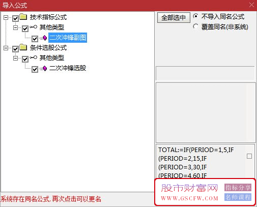通达信【二次冲锋】副图+选股器，涨停后的回调低点识别，把握二次上涨时机！易于操作，实战性强_展示图_09