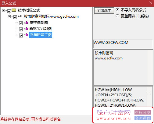 通达信【沧海斩妖】主副图:从逆境中崛起，实现盈利的艺术与智慧_展示图_04