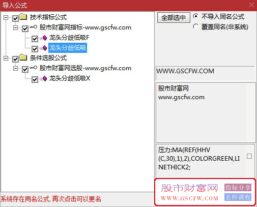 “通达信龙头分歧低吸主副图+选股，转折点揭示市场动向指标获取”_展示图_04