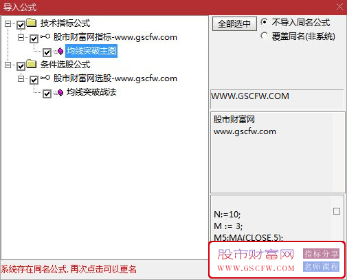 通达信【均线突破实战方法】-,掌握移动平均线趋势转变的智慧，含主图+选股_展示图_04