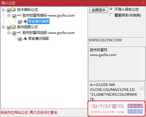 通达信资金潜伏趋势副图+选股工具-,红柱信号预示买入时机_展示图_04