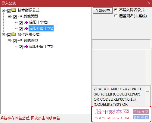 通达信【倍阳齐肩十字星】实战方法高成功率盘中提前警报,妖股抓不停,主副图+选股_展示图_18