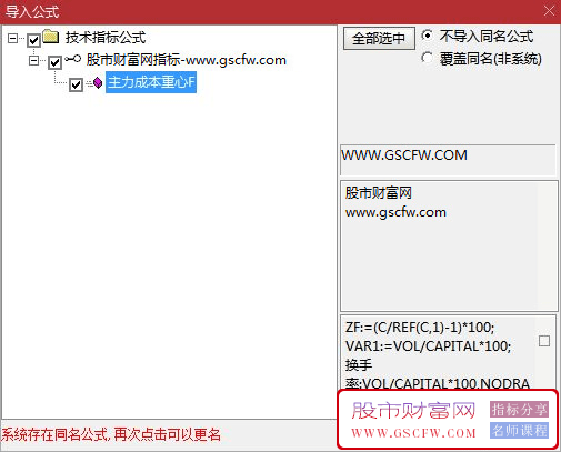 通达信主力成本重心副图技术指标——精准锁定牛股的启动时机_展示图_04