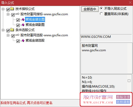 通达信【紫线金袋】-,威廉精准线引领下的交易信号利器，助力精准把握股票上涨起始点_展示图_04