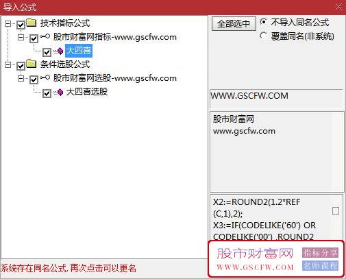 通达信“大四喜”副图+选股技术指标-,助力精准捕捉低位四连阳起涨点_展示图_05
