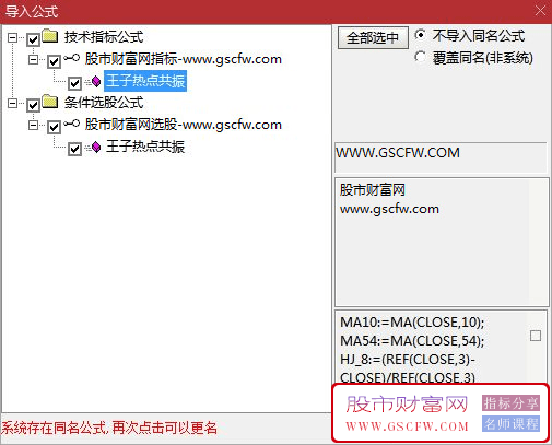 通达信【王子热点共振】副图+选股指标——粗暴且精准定位买入时机_展示图_04