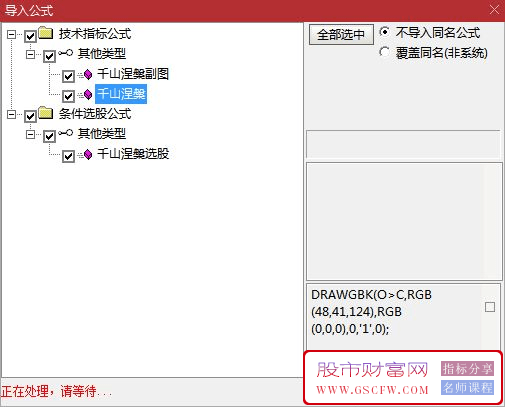 通达信【千山涅槃】迅速识别股票强弱副图+选股_展示图_08
