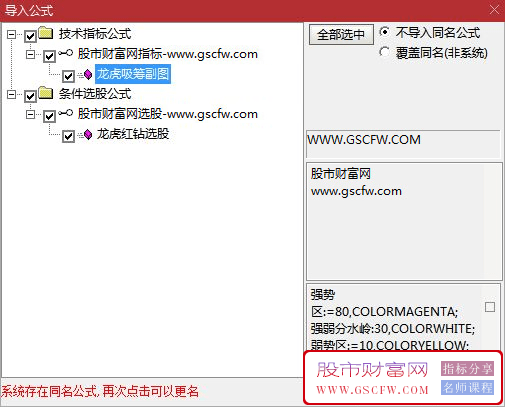 通达信【主力筹码动态】——副图+选股技术指标主力吸筹,筹码集中度深度分析,挖掘主力资金潜伏布局_展示图_04