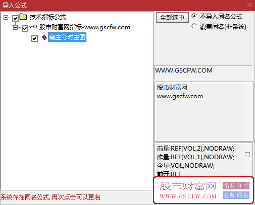 通达信斋主分时主图技术指标-,分时高抛低吸策略_展示图_04