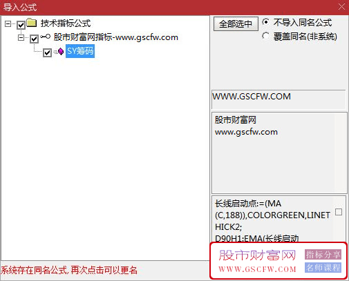 分享一个做强势股的技术指标【SY筹码】源码分享_展示图_04