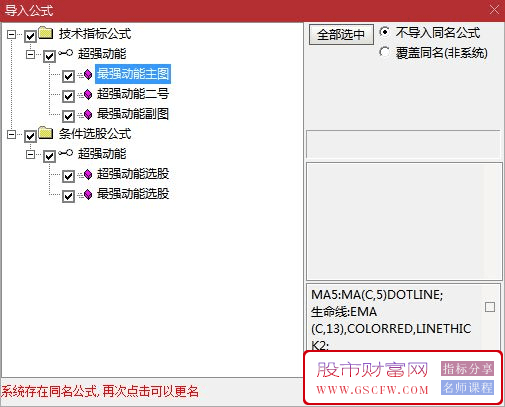 通达信【超强动能】强势主升段第一时间介入,主副图+选股无未来_展示图_10