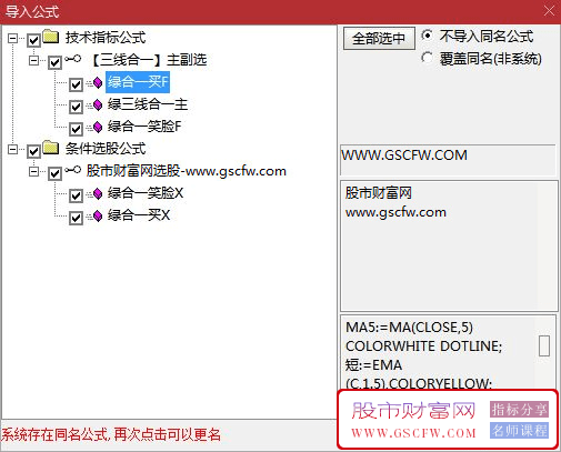 通达信【绿三线合一】五合一精品工具波段行情精准捕手_展示图_04