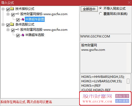 通达信【半路超车】副图+选股指标-,掌握V型底部反转股票的秘诀_展示图_03