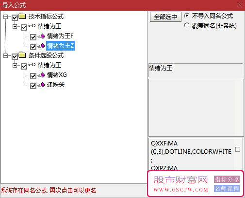 通达信《情绪为王》——市场情绪周期掌握者年化收益轻松翻倍,主副图+精选股票,指标发布_展示图_10