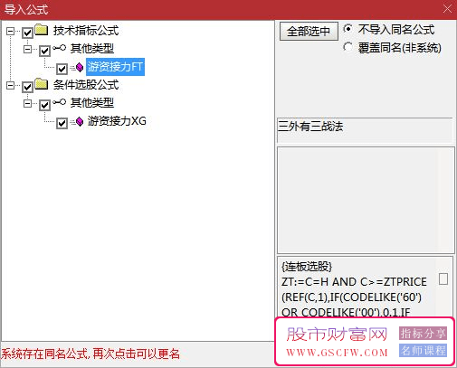 通达信【游资接力】三外有三成功率高,快速盈利,涨停回调后二次上涨,副图+选股_展示图_07